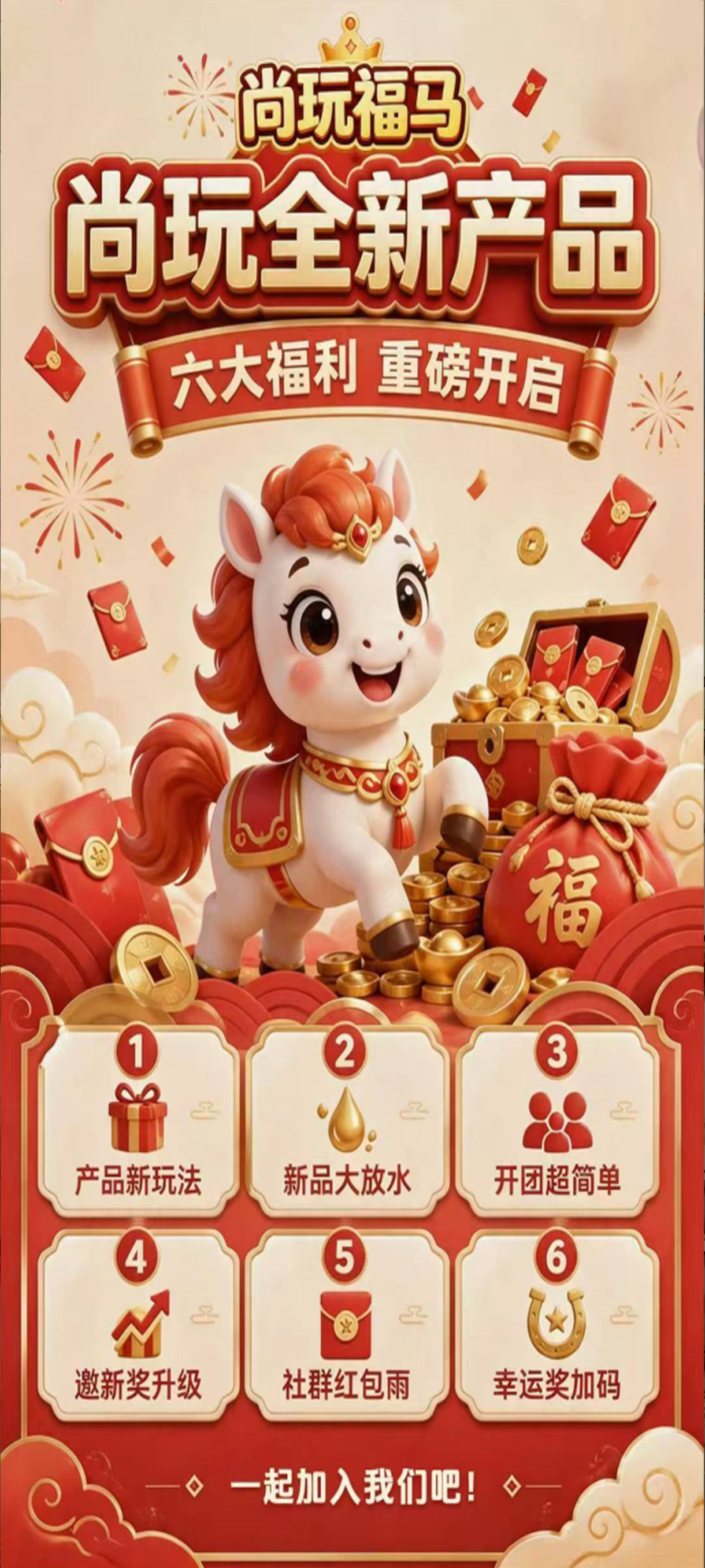 尚玩福马新玩法