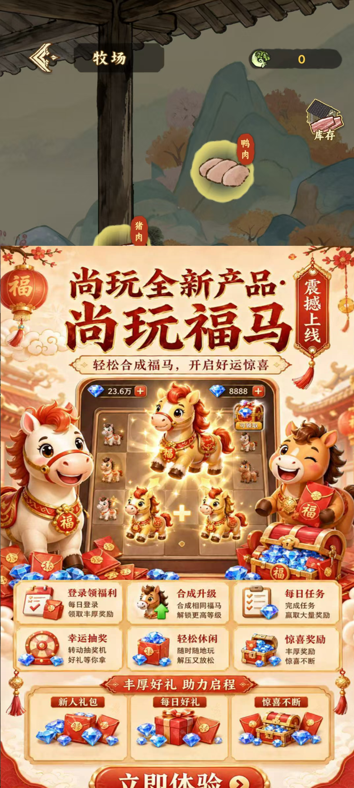 尚玩福马开团体验