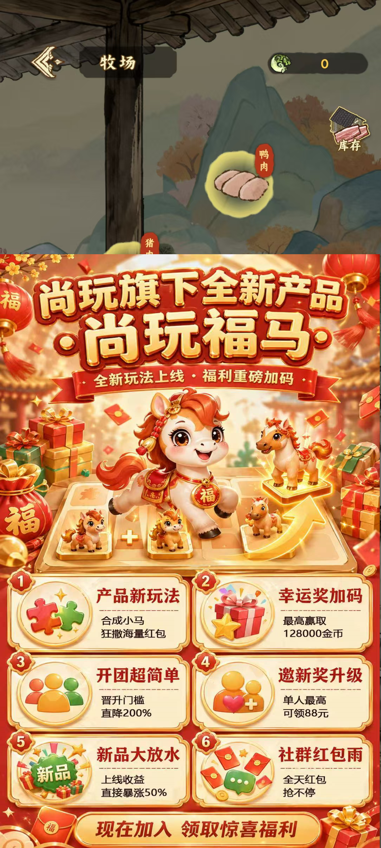 尚玩福马邀约有礼
